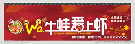 牛蛙愛上蝦 一場跨越食材的味覺奇遇